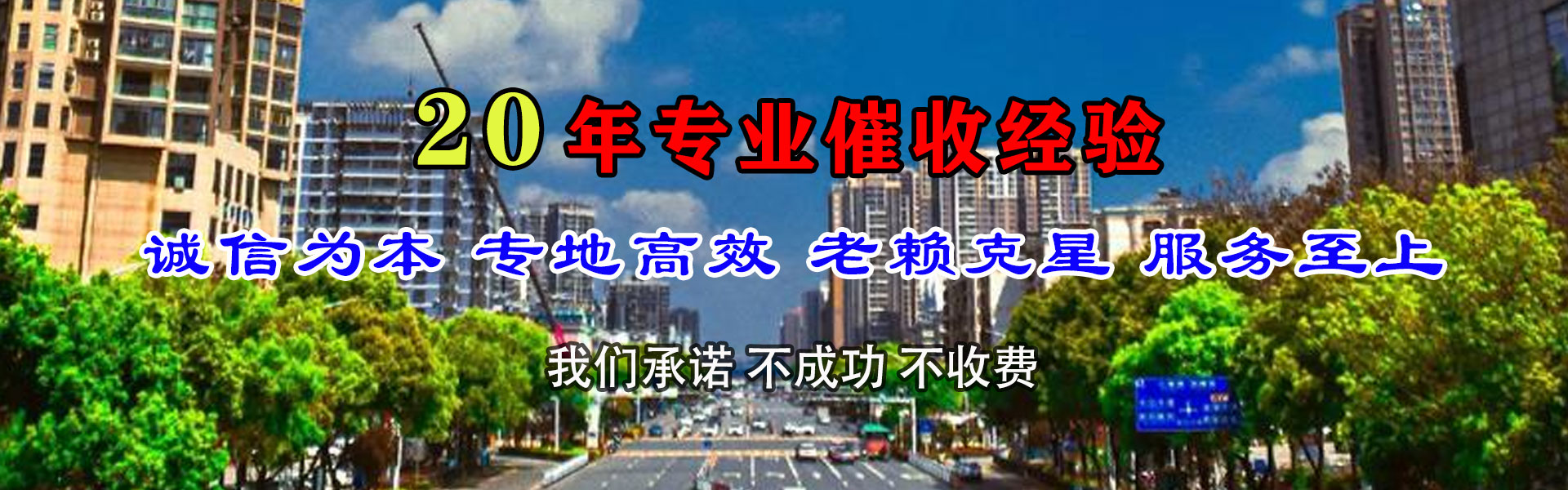 新北收债公司